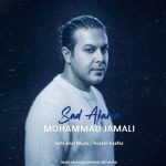 دانلود آهنگ جدید مهدیا با عنوان آخرین ماجرا